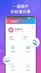 快连下载安卓免费版android下载效果预览图